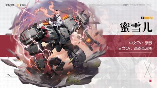 终末阵线:伊诺贝塔3