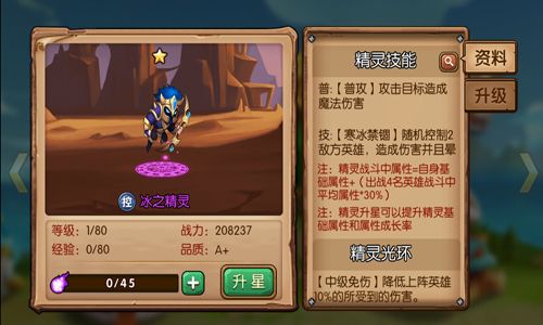 口袋兽人5