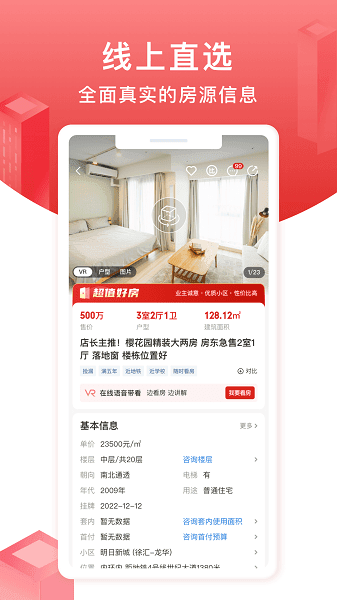 太平洋房屋图片1