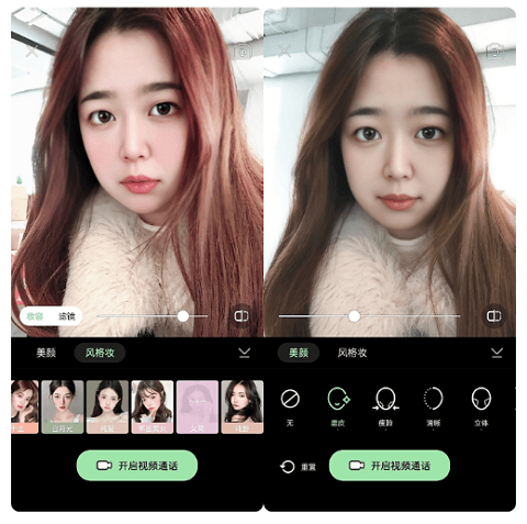 美颜通app4