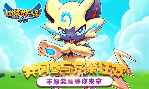 口袋妖怪复刻2