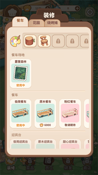 新手指南配图1