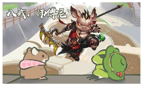 西游正传3