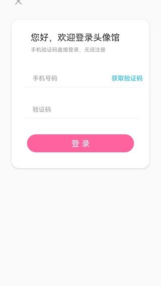 怎么登录配图3