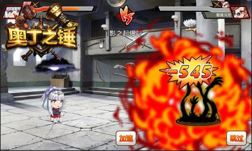奥丁之锤