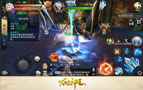 太古神王:星魂觉醒3