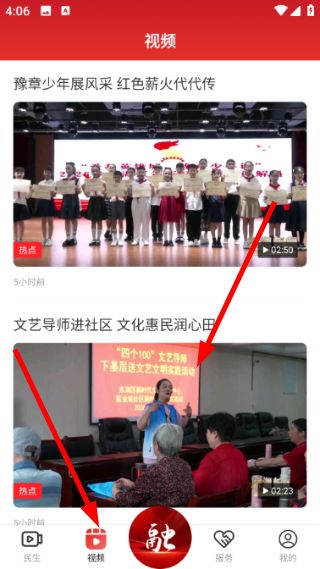 怎么阅读资讯配图3