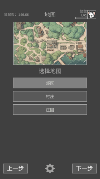 老鼠大冒险游戏截图4