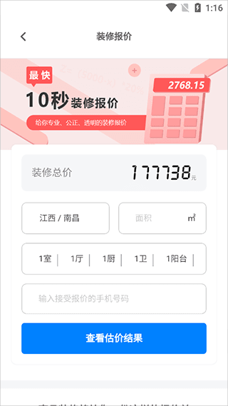 怎么收费配图2