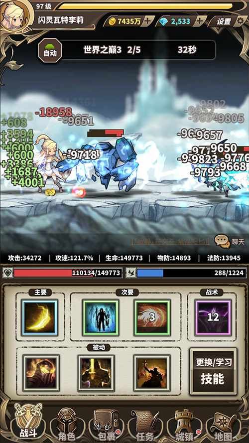 无尽大冒险2