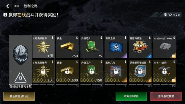 现代战舰游戏截图191
