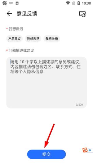 联系客服教程配图4