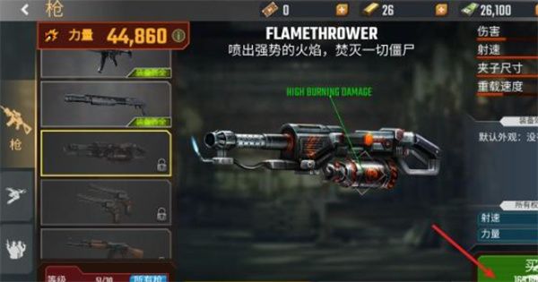 怎么解锁武器配图2