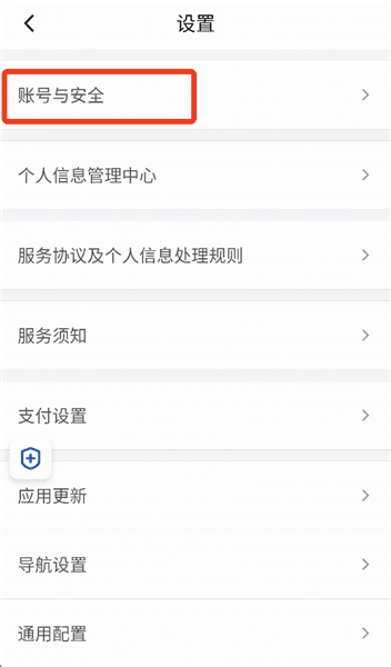 怎么更改手机号配图3