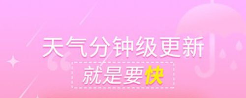 抖抖天气预报app软件特色