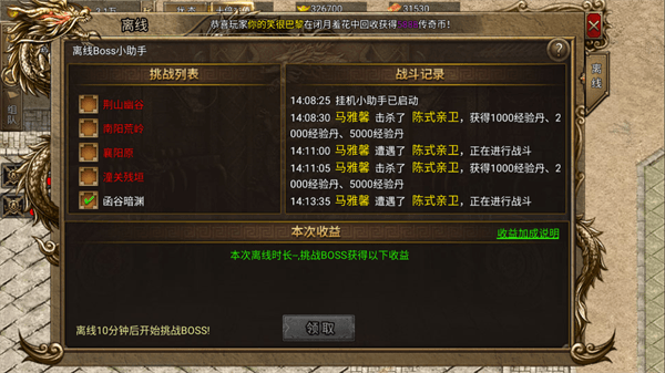 游戏攻略配图5