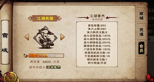 烟雨江湖回档图片