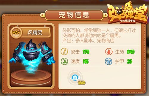 造型狂野却是暖男的风精灵