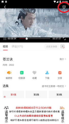 不晚屋app4