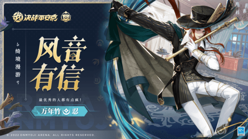 决战!平安京3
