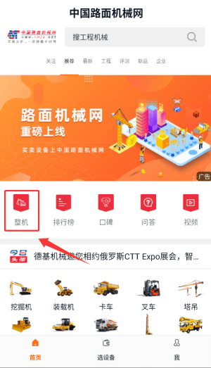 怎么查看机械信息配图1