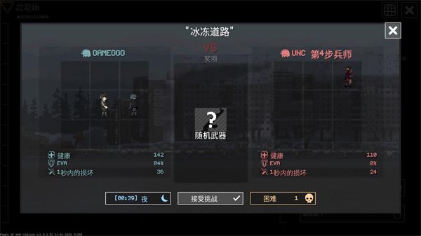 怎么解锁武器和角色配图3
