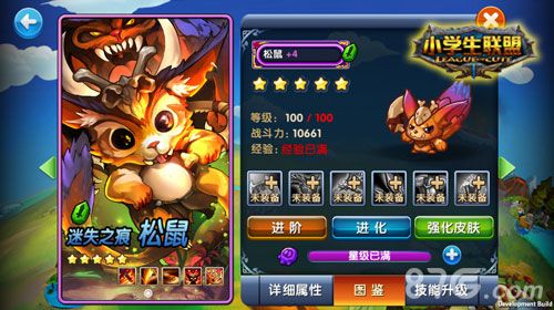 《小学生联盟》21日ios更新1