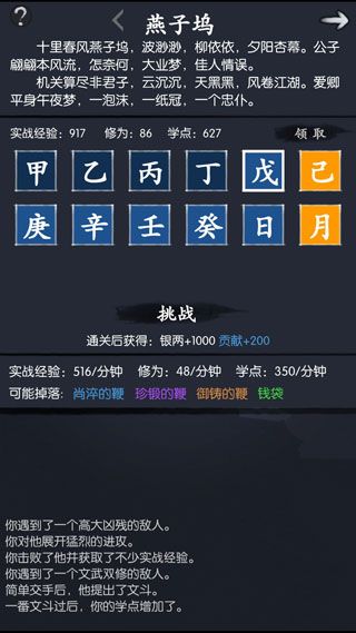 零氪必练角色推荐配图1