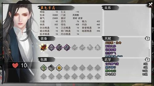 我的侠客黑色禁药图片