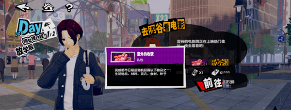 女神异闻录夜幕魅影台服游戏攻略9