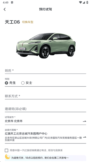 使用教程配图4