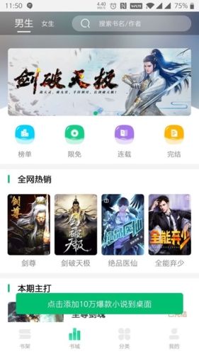 微读吧app截图3