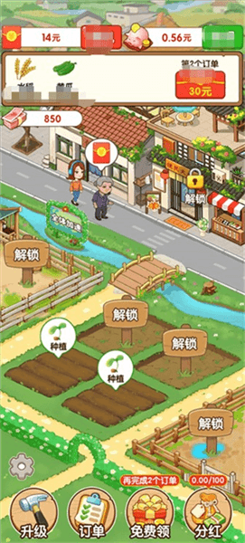 悠哉小村落红包版怎么拿红包配图1
