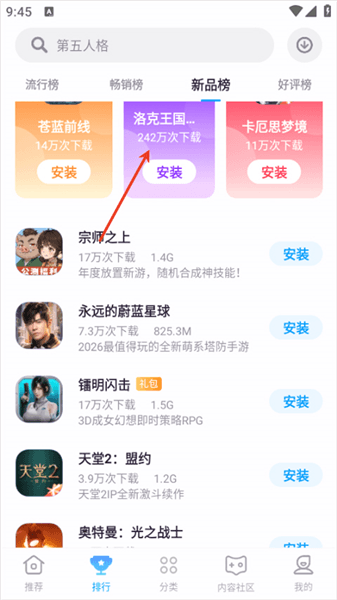 信游戏中心app怎么下载新游戏配图2