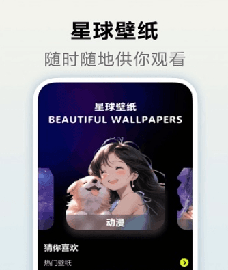 快乐星球壁纸图片