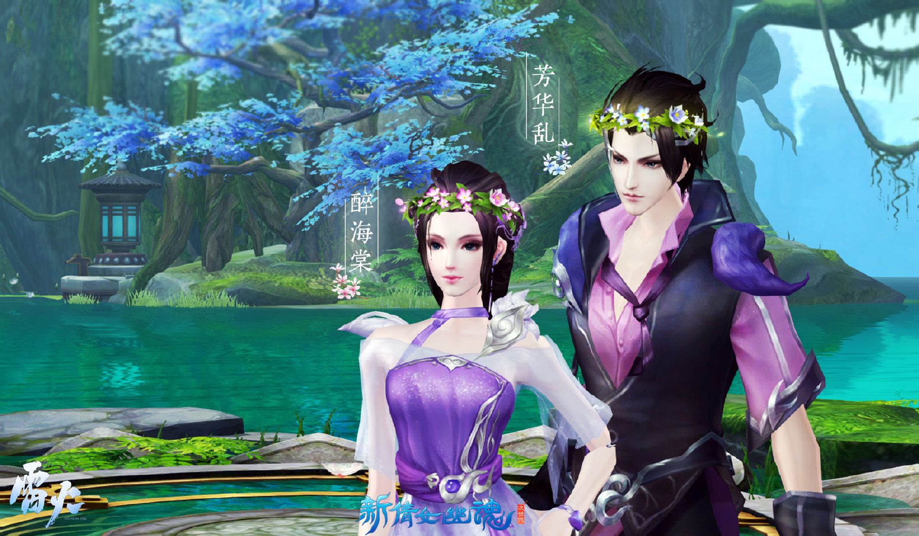追思灵越!《新倩女幽魂》清明节活动全服开启 追思灵越!《新倩女幽魂》清明节活动全服开启