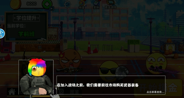 怎么玩配图3