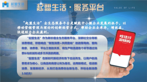 起盟生活app官方版图片1