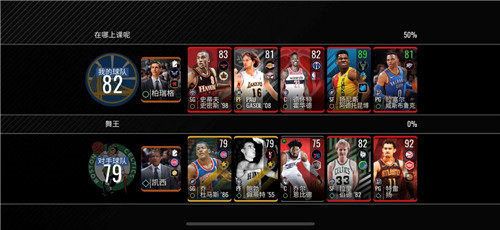 NBA LIVE MOBILE2