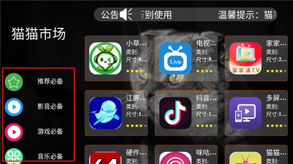 怎么下载应用配图2
