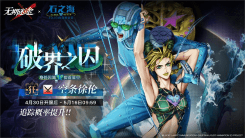 无期迷途2