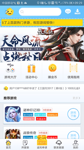 早游戏bt手游盒子app