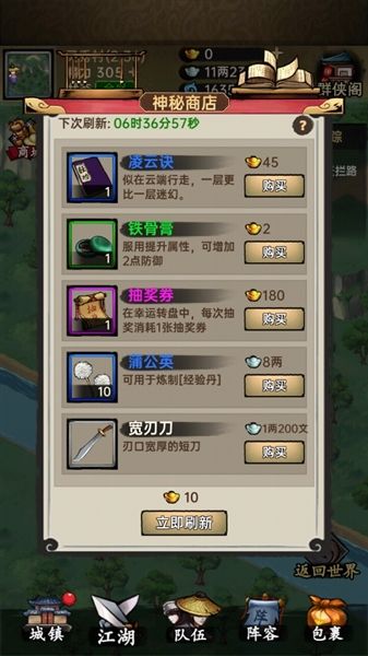游戏亮点配图1