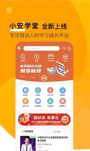 小安学堂图片