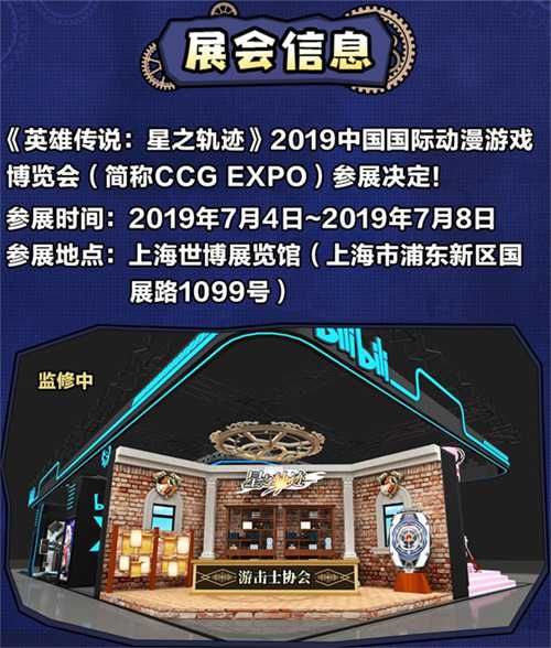 星之轨迹9