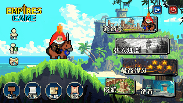 帝国传奇像素英雄游戏攻略配图1