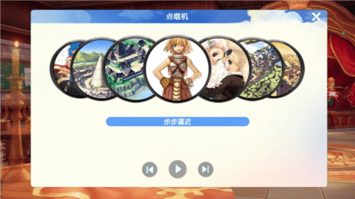 仙境传说:爱如初见7