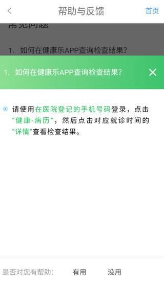 怎么查体验报告配图1