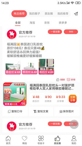 神马实惠app2