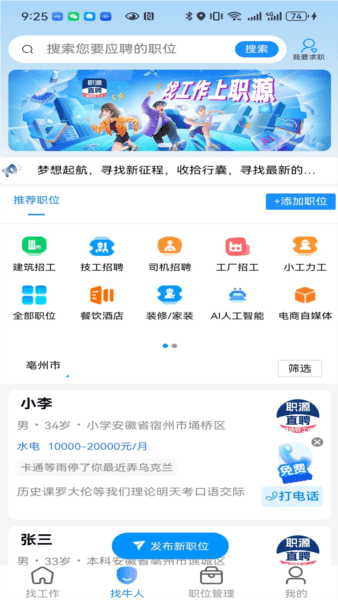 软件特色配图1